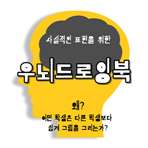 관찰훈련 워크북